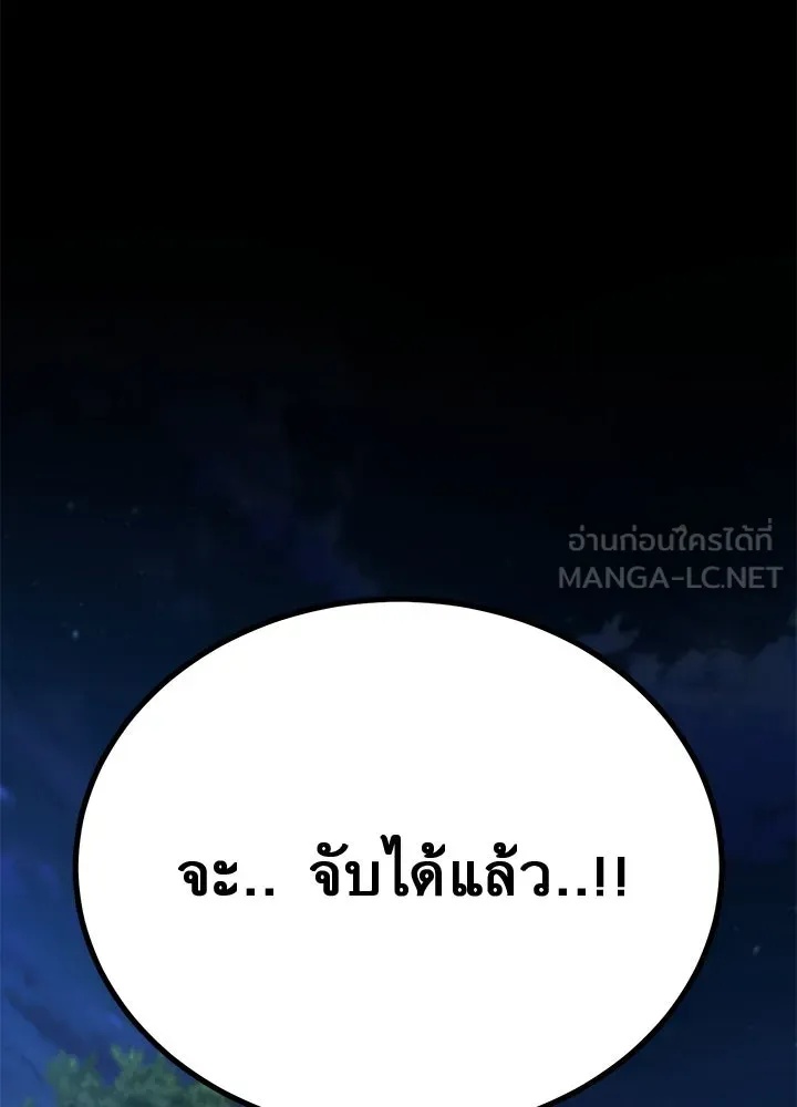 King of the Arena ตอนที่ 42 168