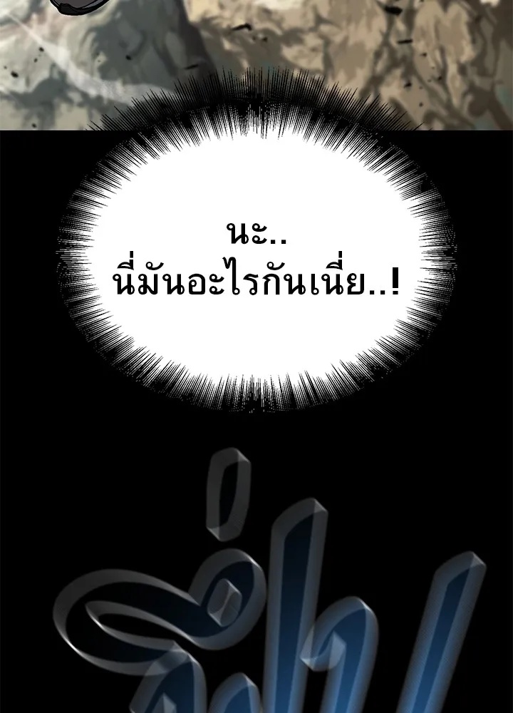 King of the Arena ตอนที่ 42 161