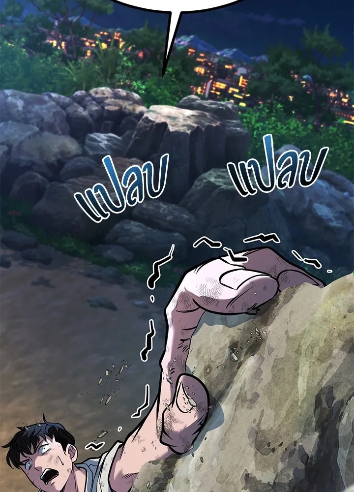 King of the Arena ตอนที่ 42 169