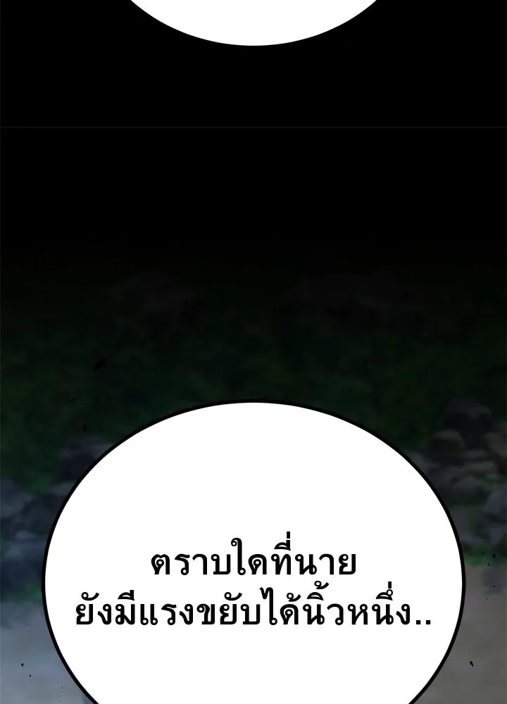 King of the Arena ตอนที่ 42 178