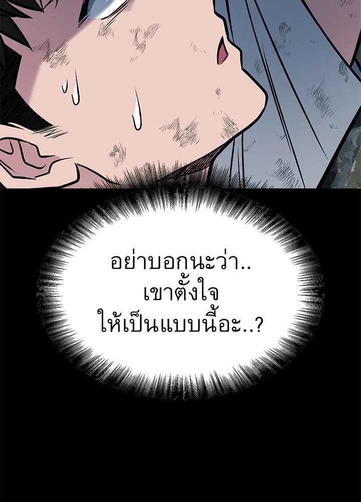 King of the Arena ตอนที่ 42 175