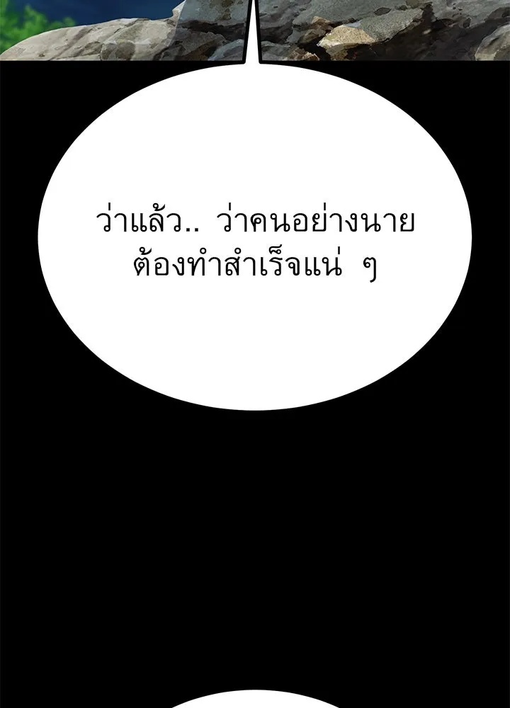 King of the Arena ตอนที่ 42 173