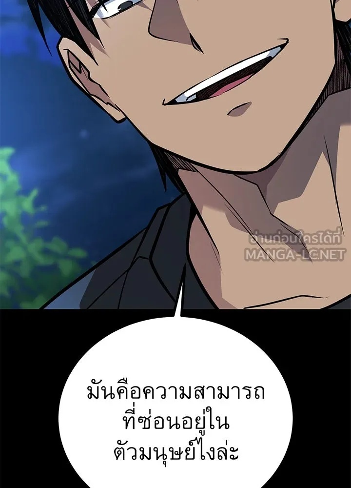 King of the Arena ตอนที่ 42 177