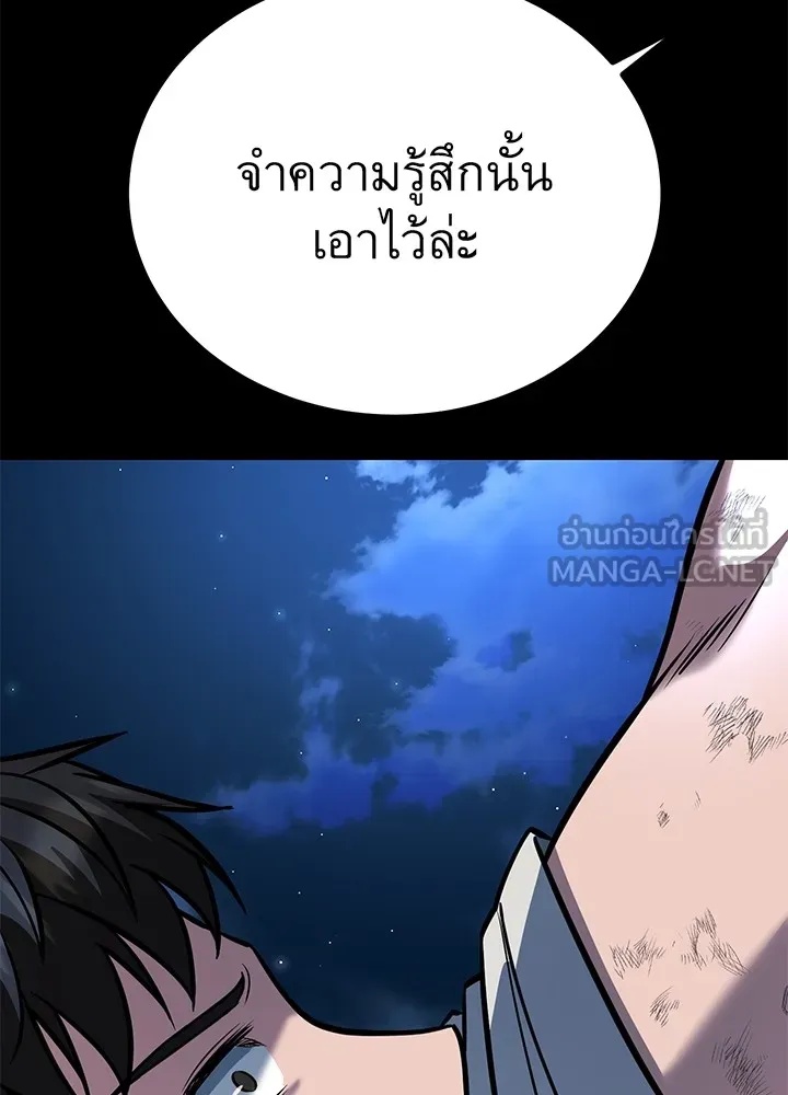 King of the Arena ตอนที่ 42 174