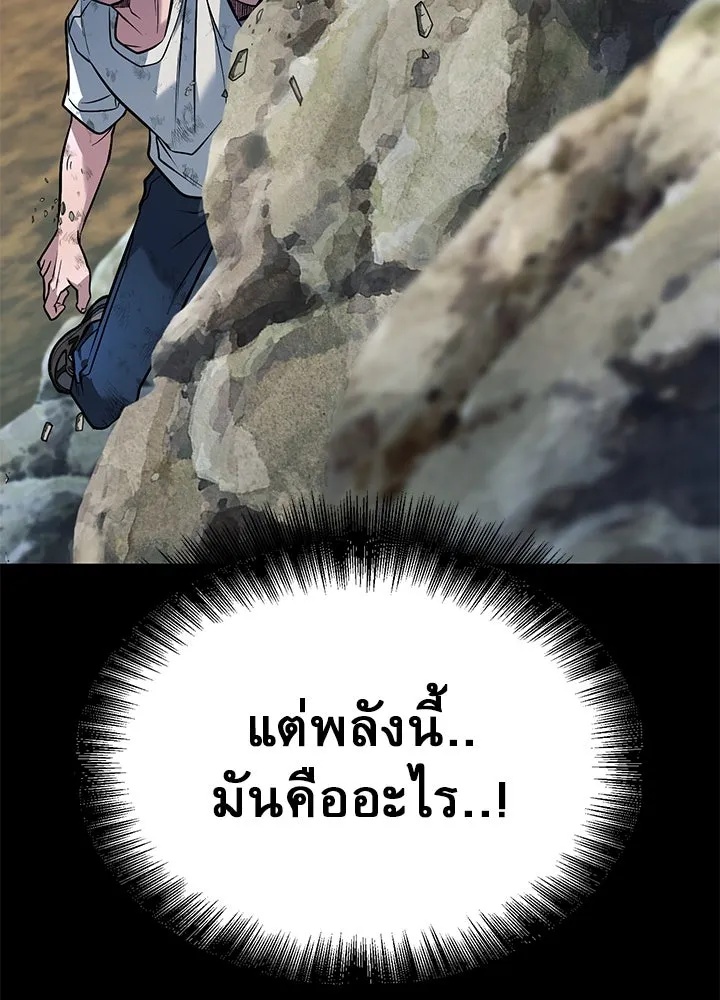 King of the Arena ตอนที่ 42 170