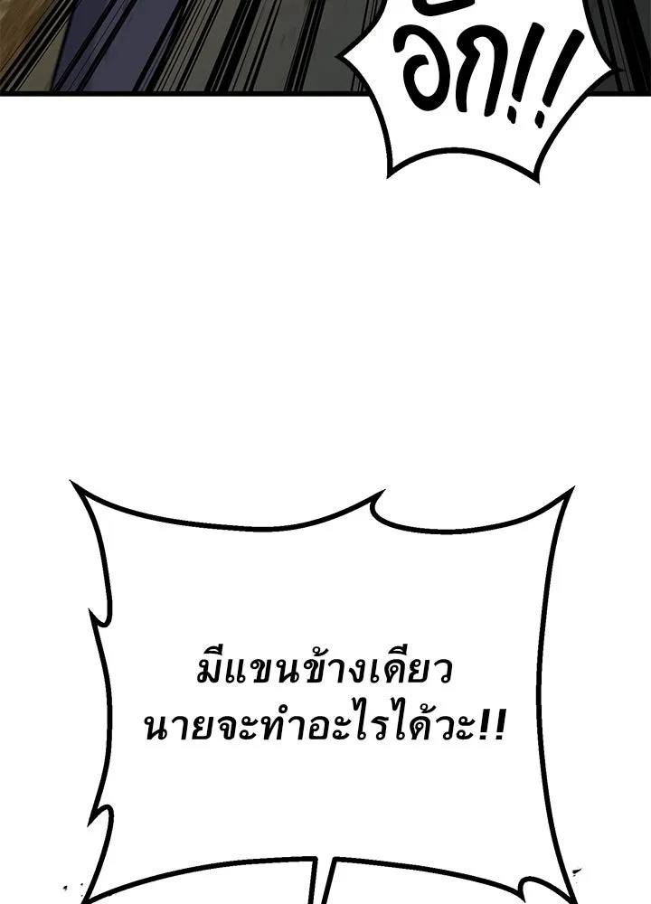 King of the Arena ตอนที่ 42 191