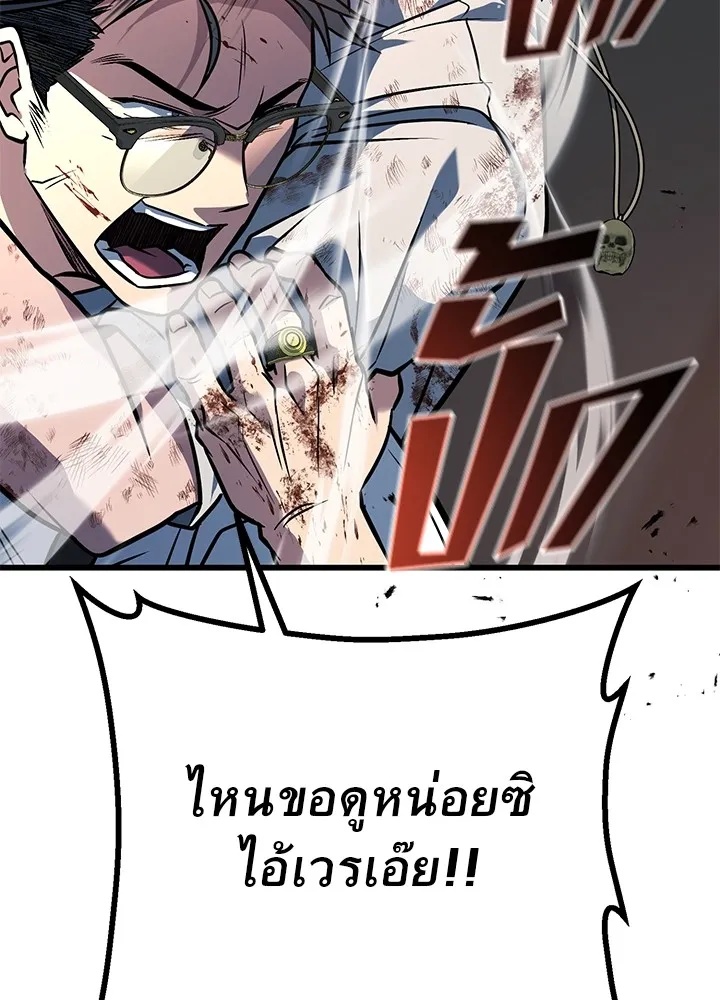 King of the Arena ตอนที่ 42 193