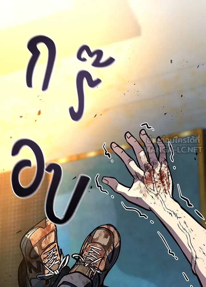 King of the Arena ตอนที่ 42 207