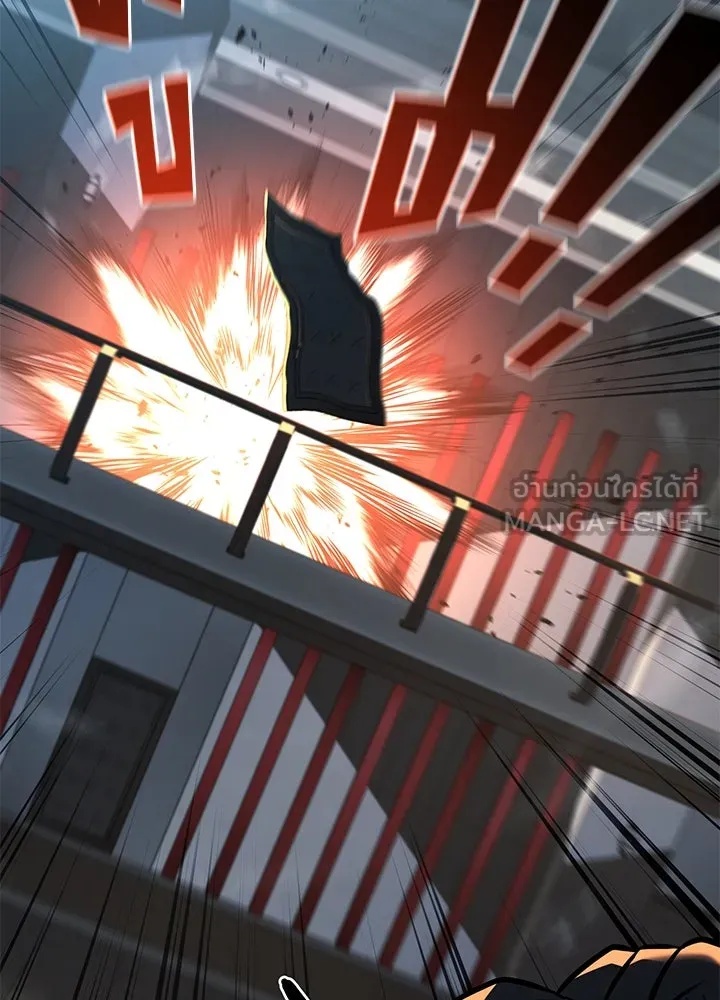 King of the Arena ตอนที่ 42 225