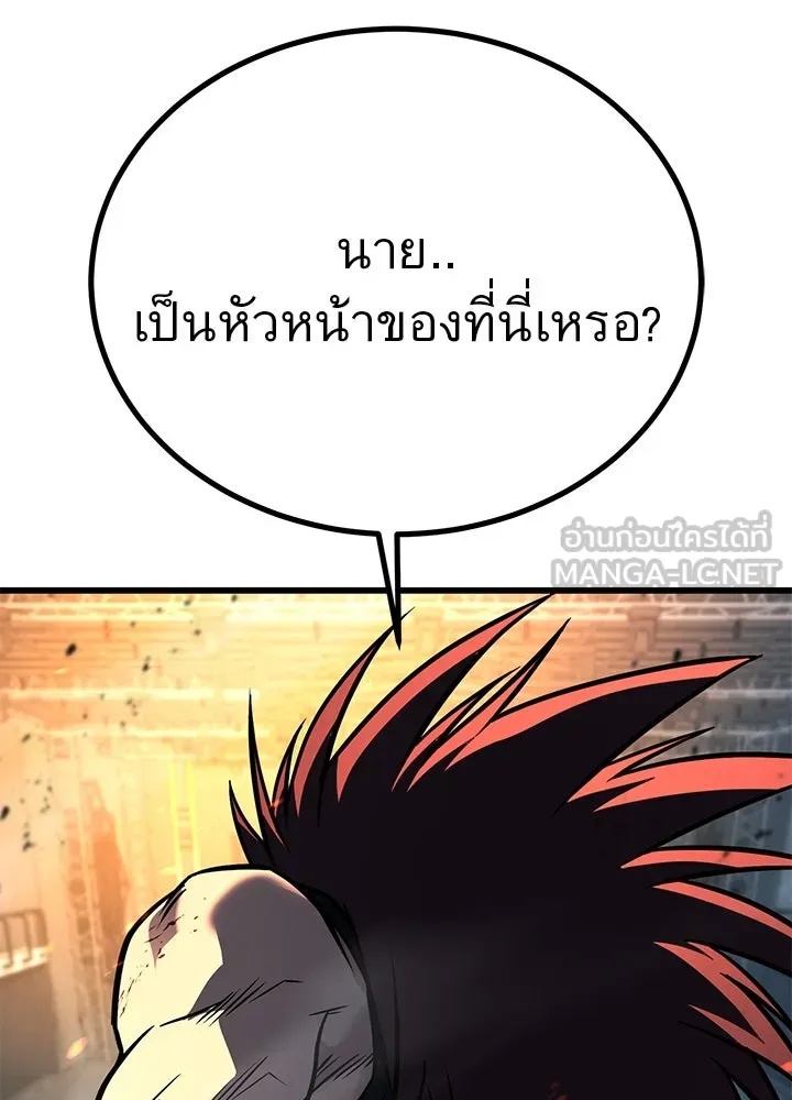 King of the Arena ตอนที่ 42 228