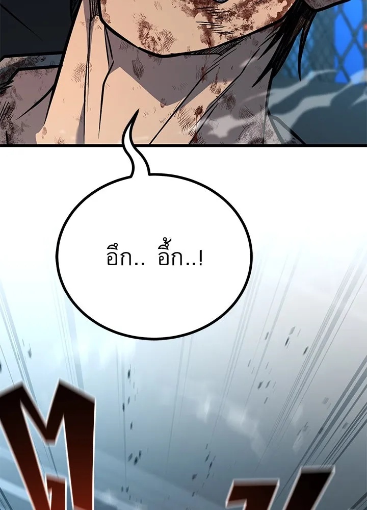 King of the Arena ตอนที่ 42 224