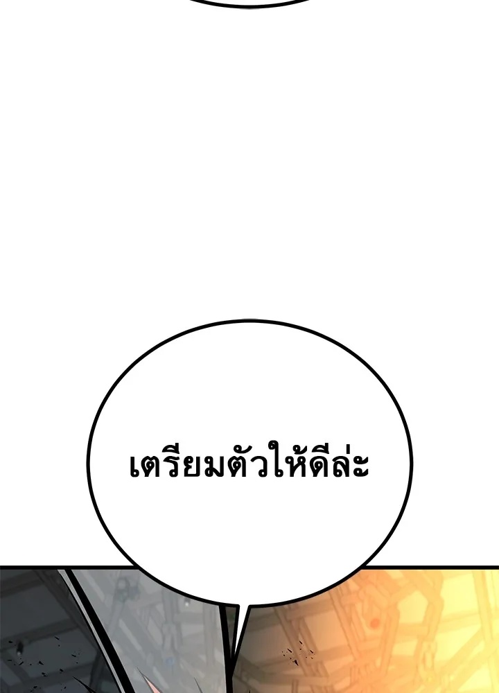 King of the Arena ตอนที่ 42 232