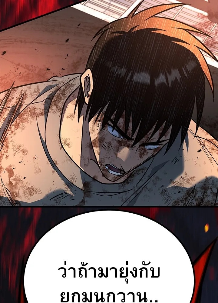 King of the Arena ตอนที่ 42 236