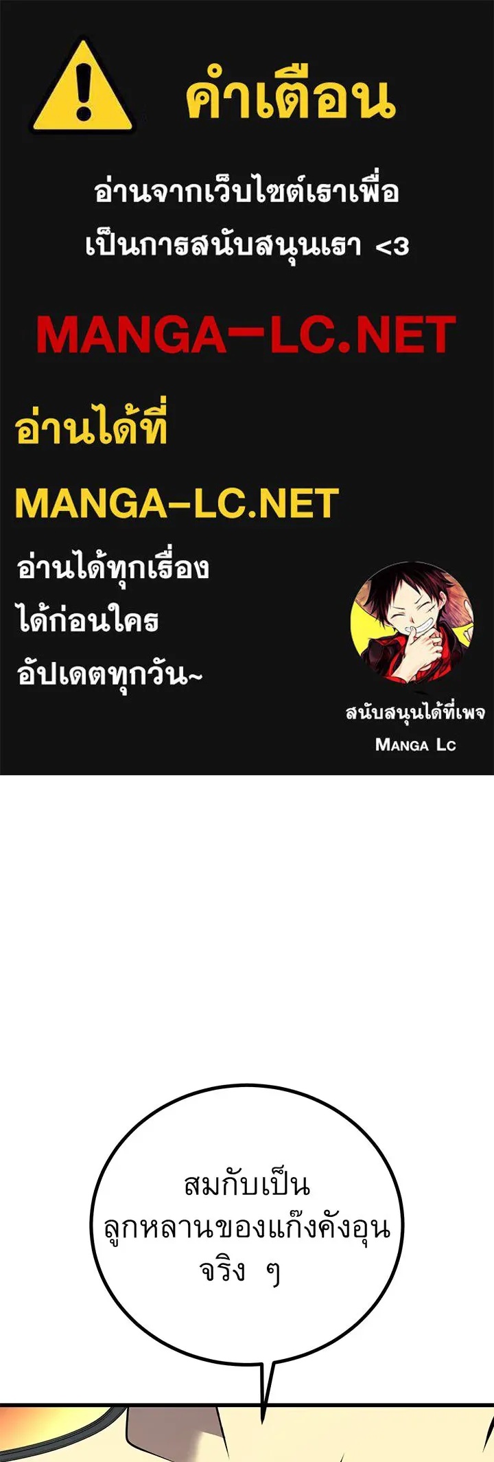 King of the Arena ตอนที่ 43 1