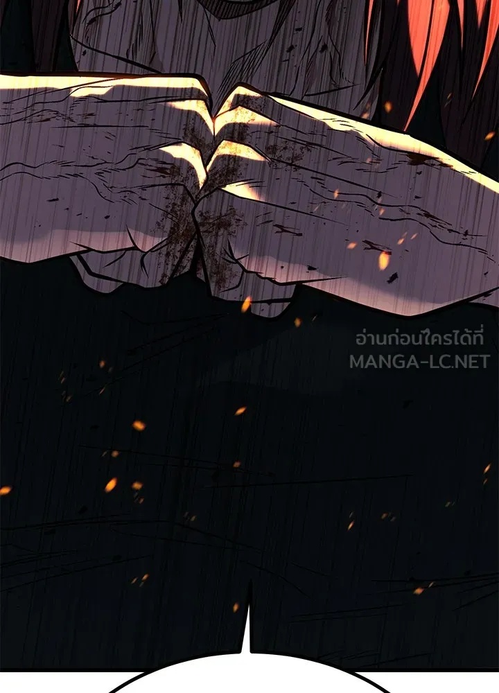 King of the Arena ตอนที่ 42 240