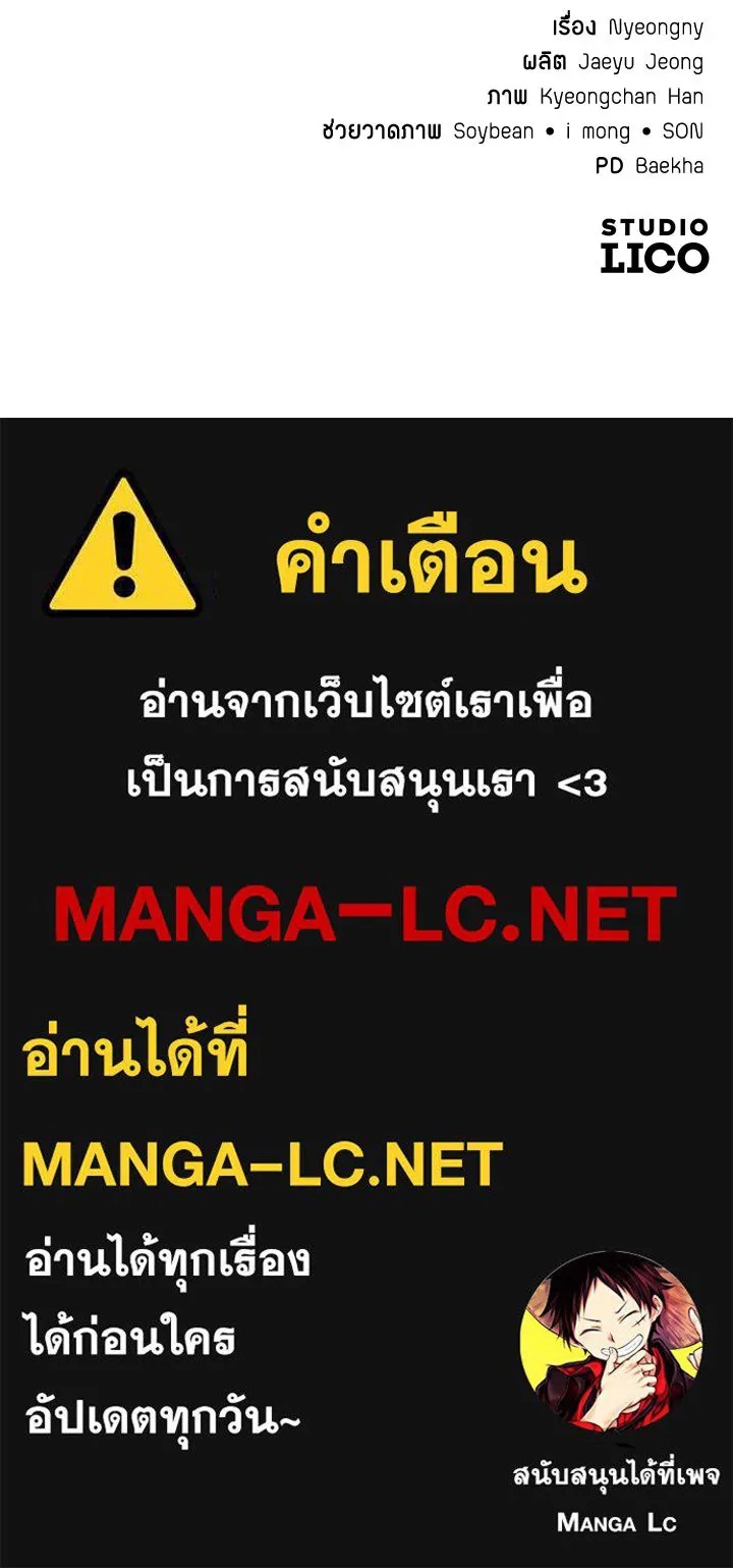 King of the Arena ตอนที่ 42 242