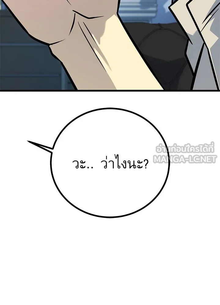 King of the Arena ตอนที่ 43 12