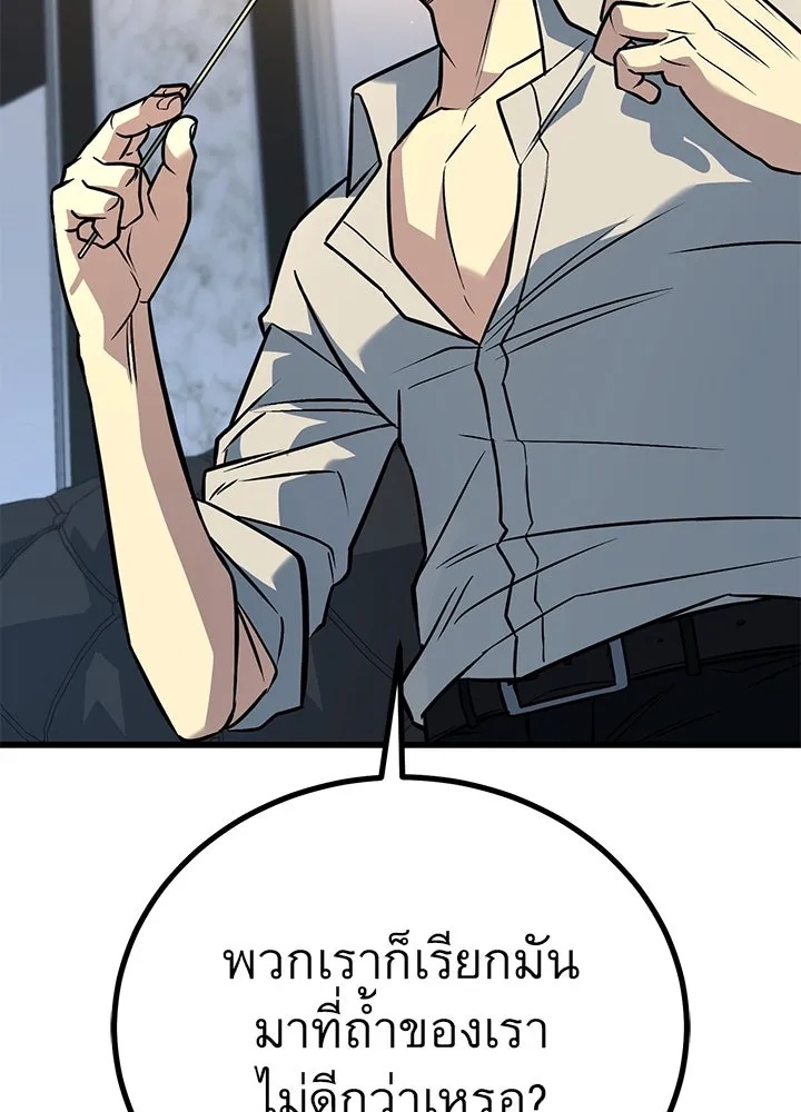 King of the Arena ตอนที่ 43 7