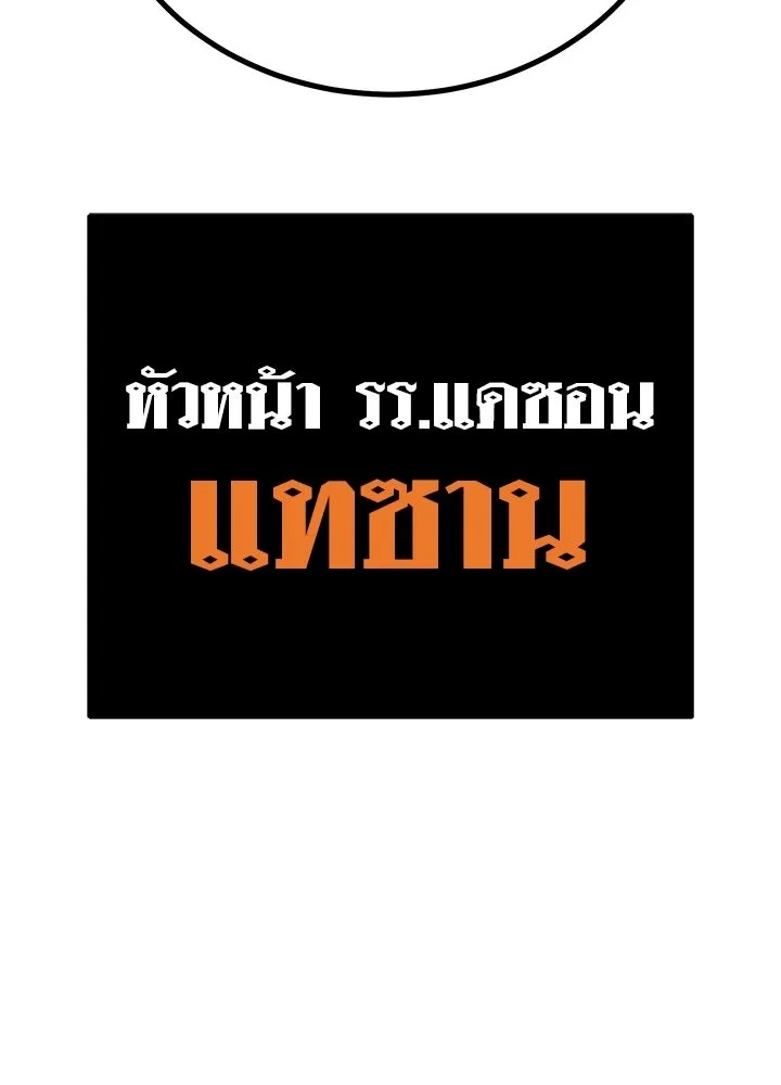 King of the Arena ตอนที่ 43 23