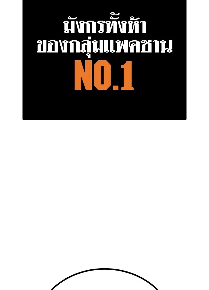 King of the Arena ตอนที่ 43 26