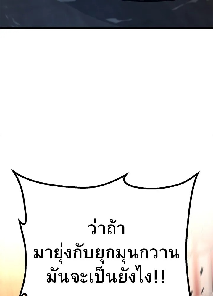 King of the Arena ตอนที่ 43 34