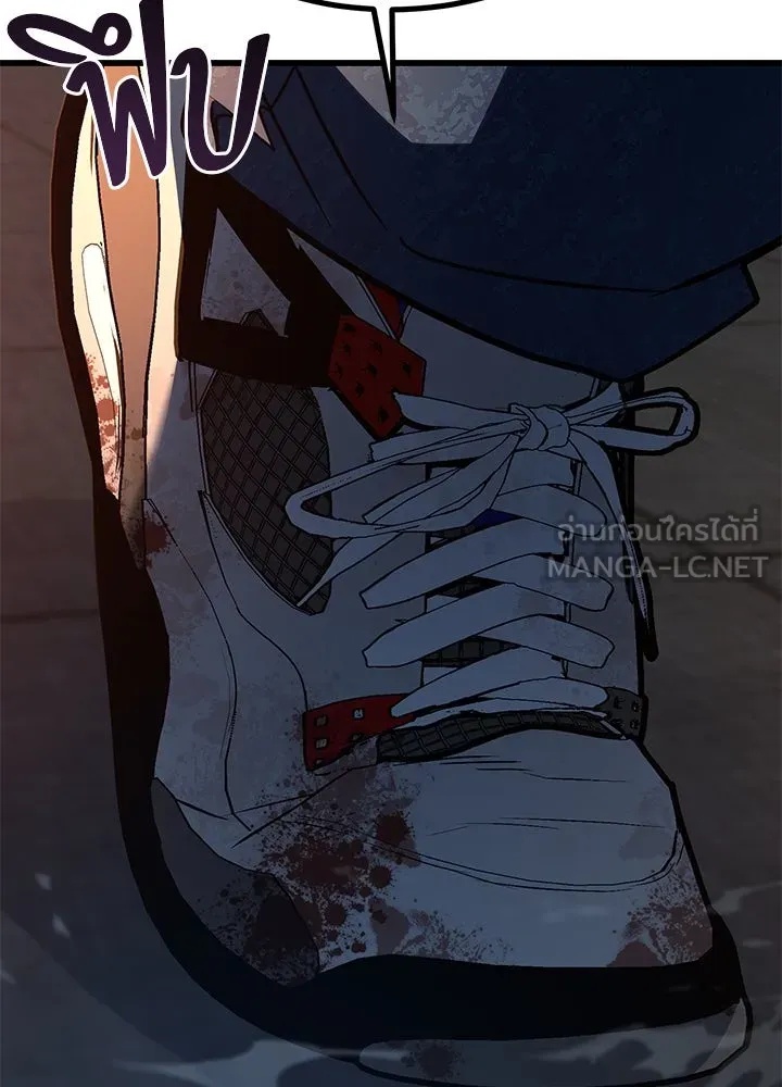 King of the Arena ตอนที่ 43 33