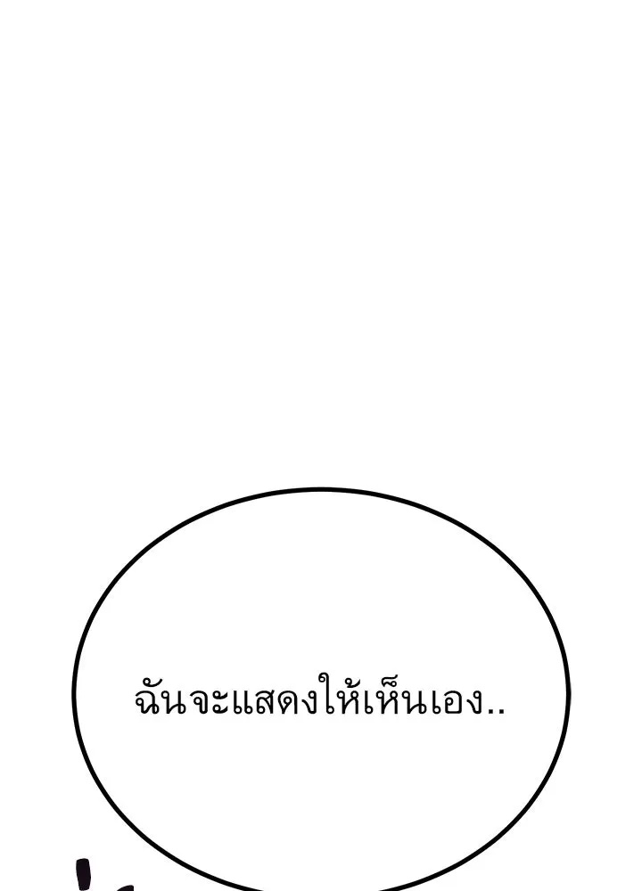 King of the Arena ตอนที่ 43 32