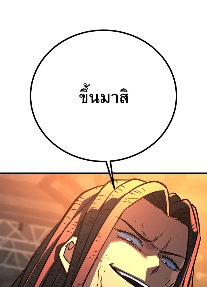 King of the Arena ตอนที่ 43 46