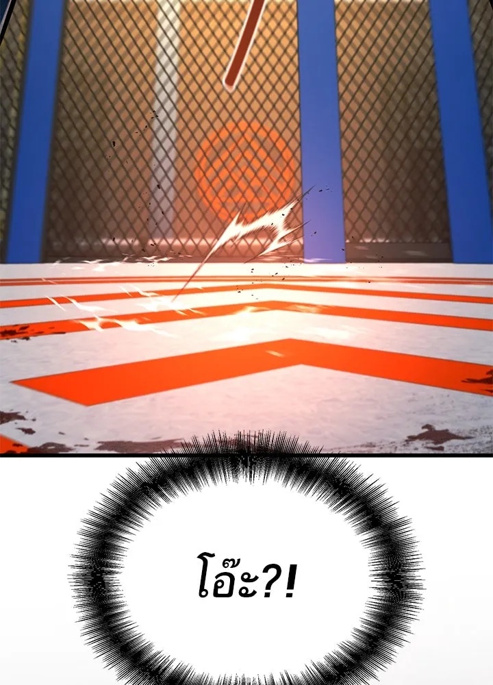 King of the Arena ตอนที่ 43 67