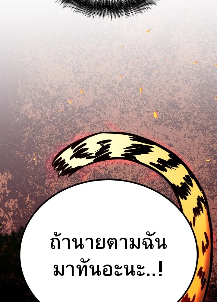 King of the Arena ตอนที่ 43 68