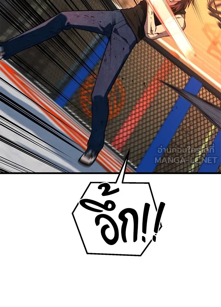 King of the Arena ตอนที่ 43 75