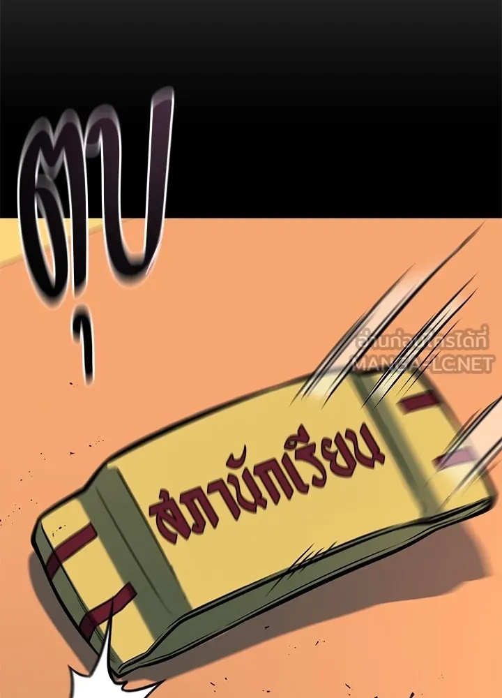 King of the Arena ตอนที่ 43 93