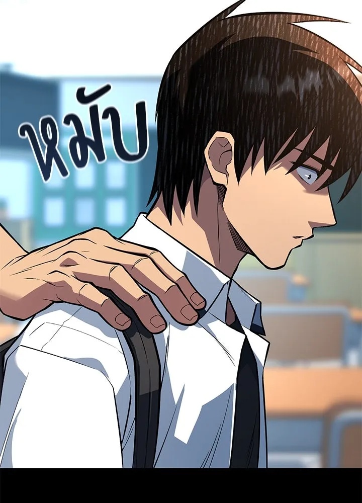 King of the Arena ตอนที่ 43 97