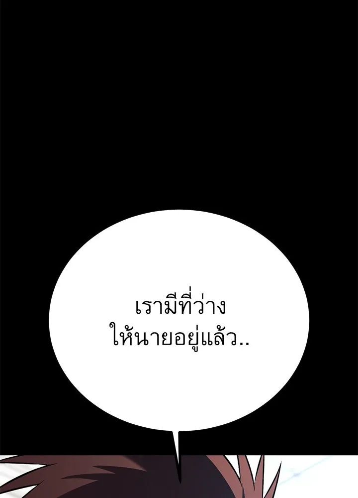 King of the Arena ตอนที่ 43 98