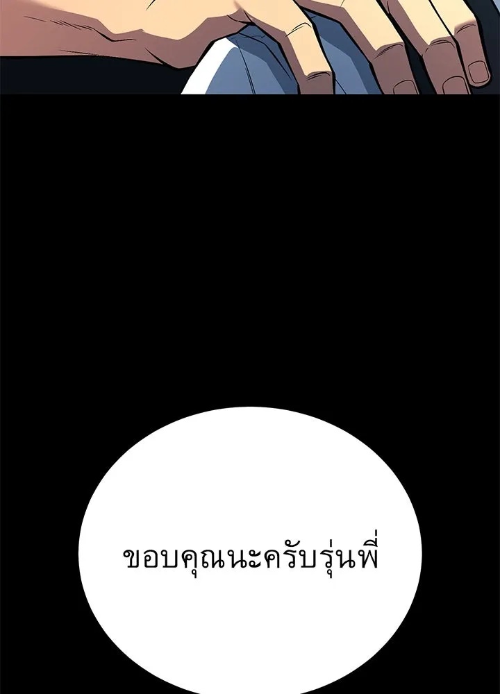 King of the Arena ตอนที่ 43 100