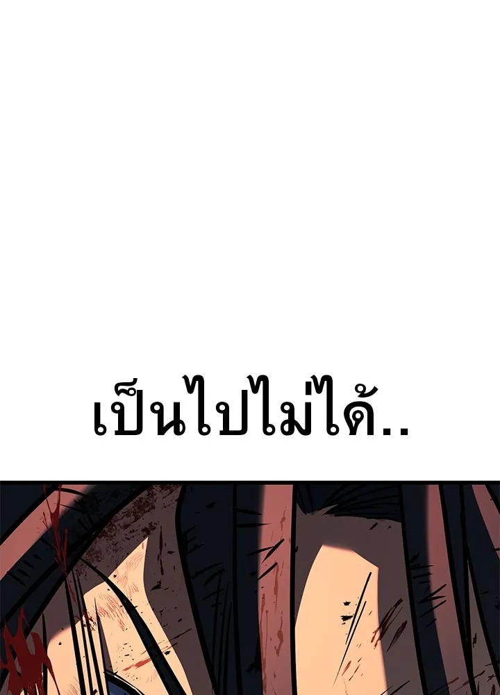 King of the Arena ตอนที่ 43 127