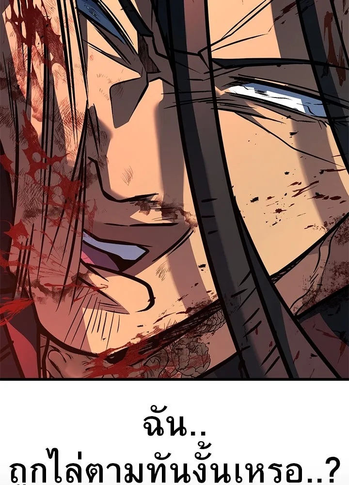 King of the Arena ตอนที่ 43 128