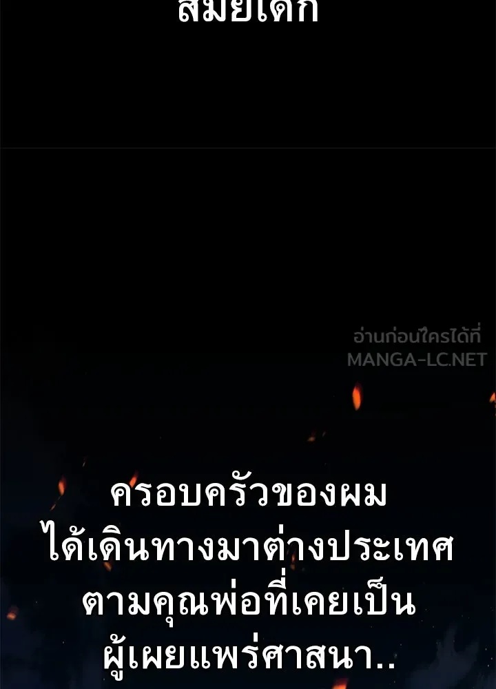 King of the Arena ตอนที่ 43 132