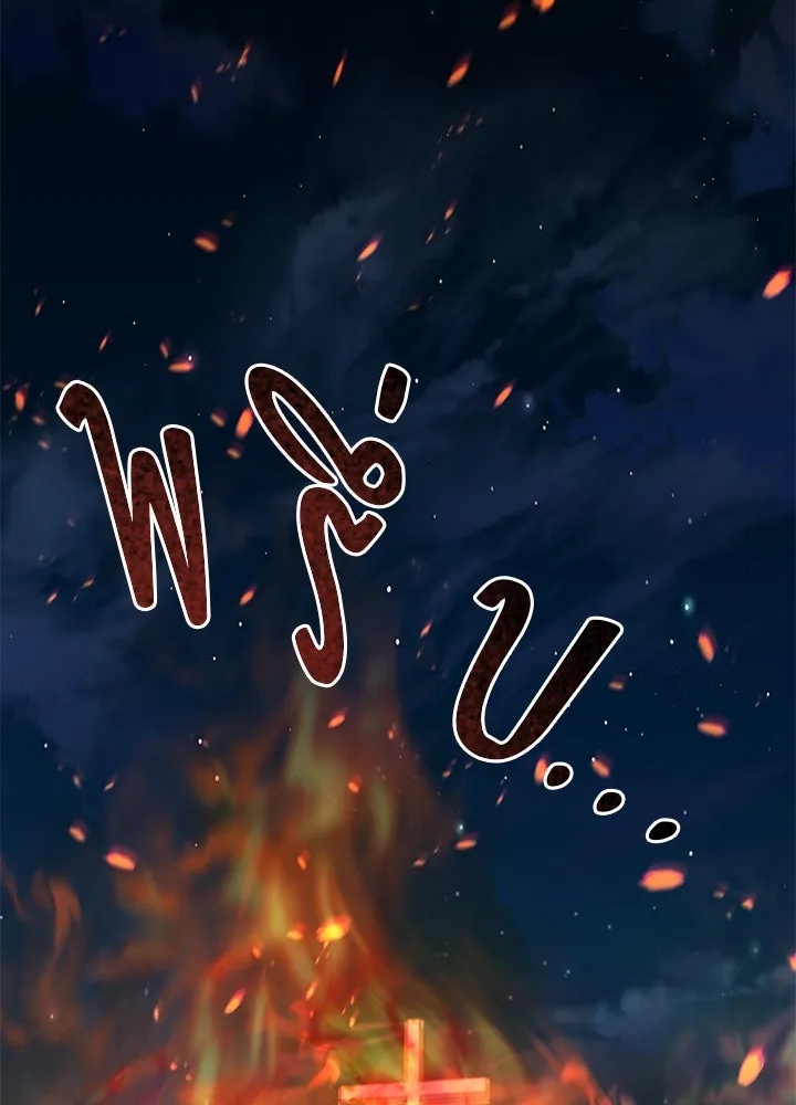 King of the Arena ตอนที่ 43 133