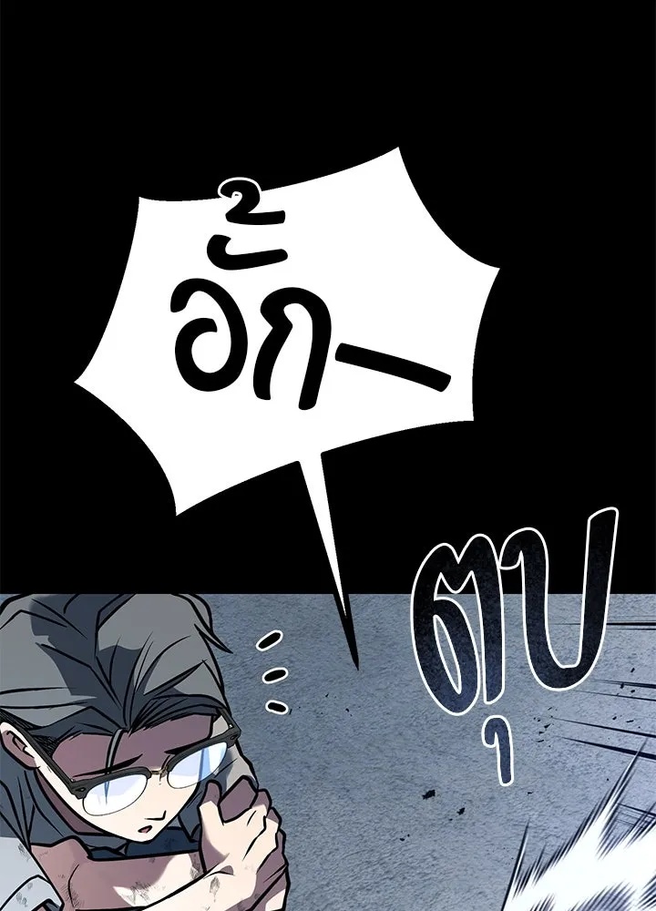 King of the Arena ตอนที่ 43 139