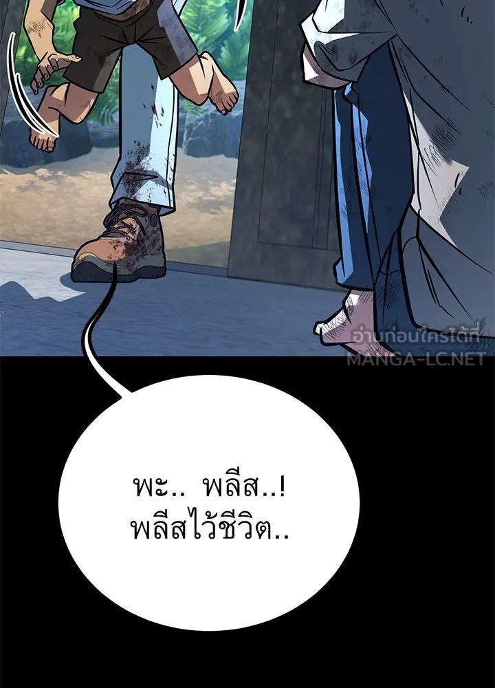 King of the Arena ตอนที่ 43 138