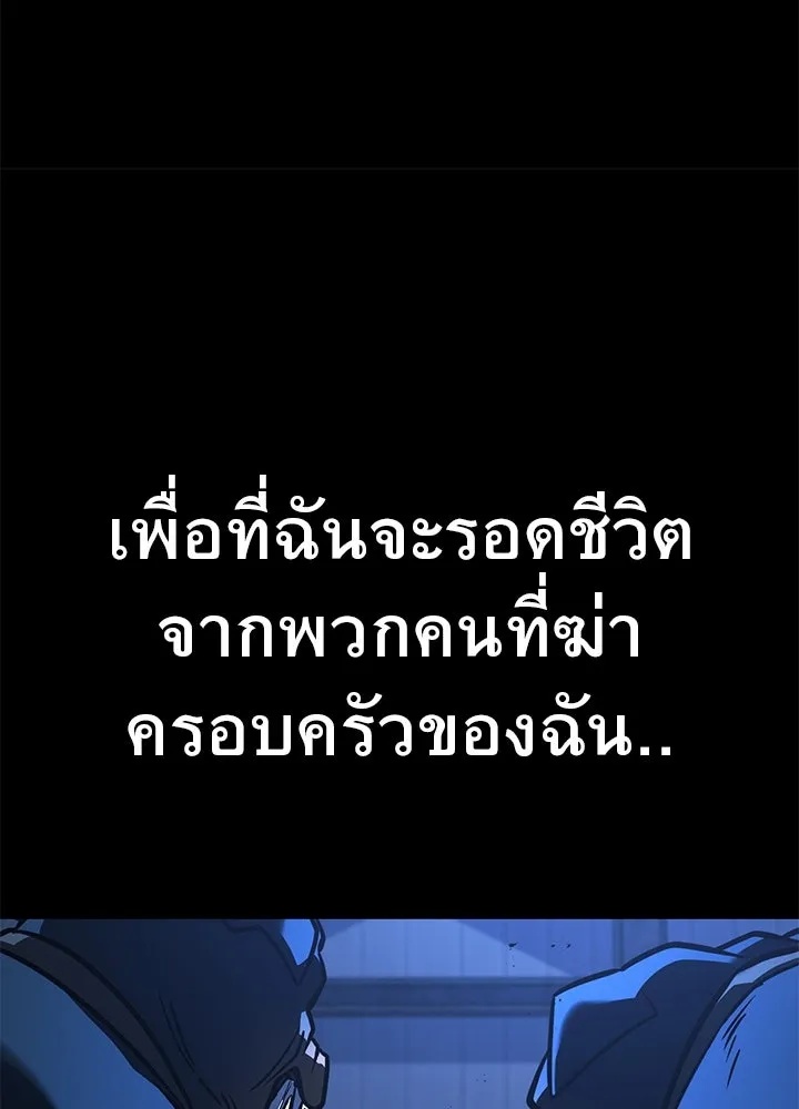 King of the Arena ตอนที่ 43 146