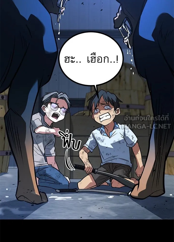 King of the Arena ตอนที่ 43 147