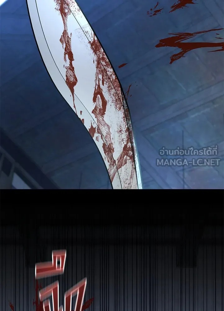 King of the Arena ตอนที่ 43 150