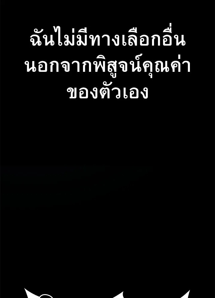 King of the Arena ตอนที่ 43 148