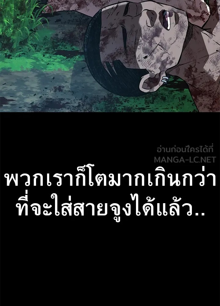 King of the Arena ตอนที่ 43 162