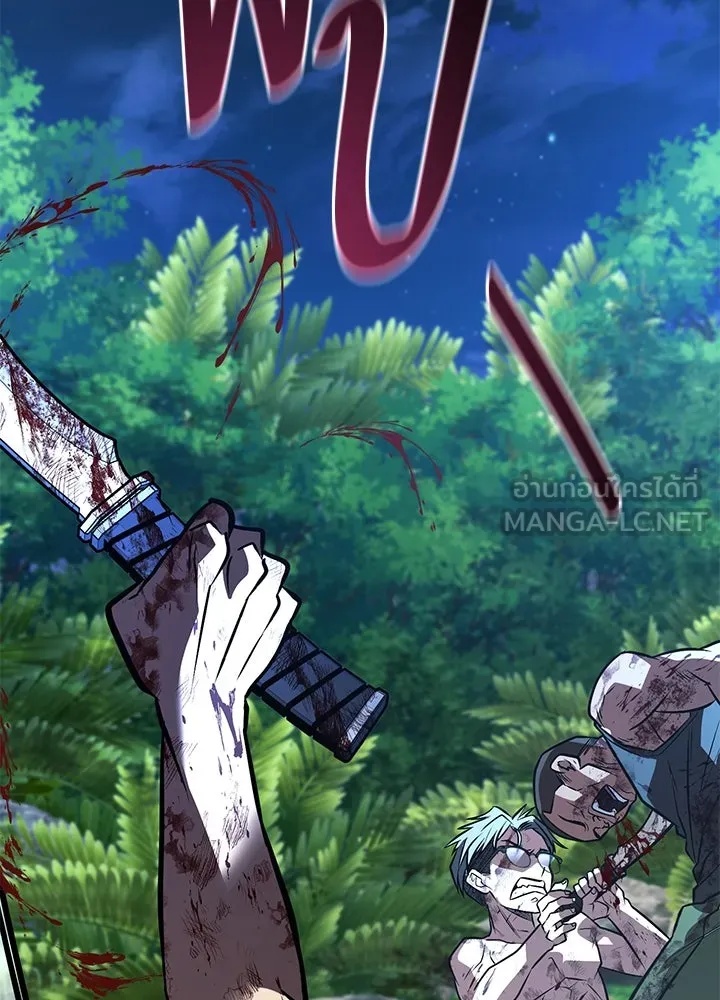 King of the Arena ตอนที่ 43 156