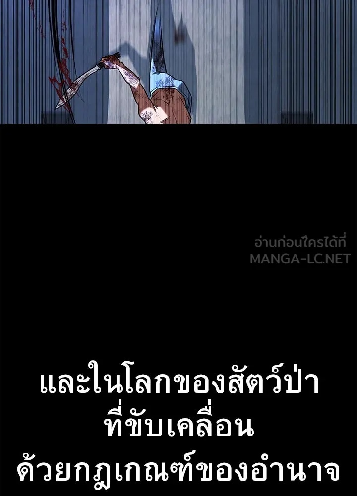 King of the Arena ตอนที่ 43 153