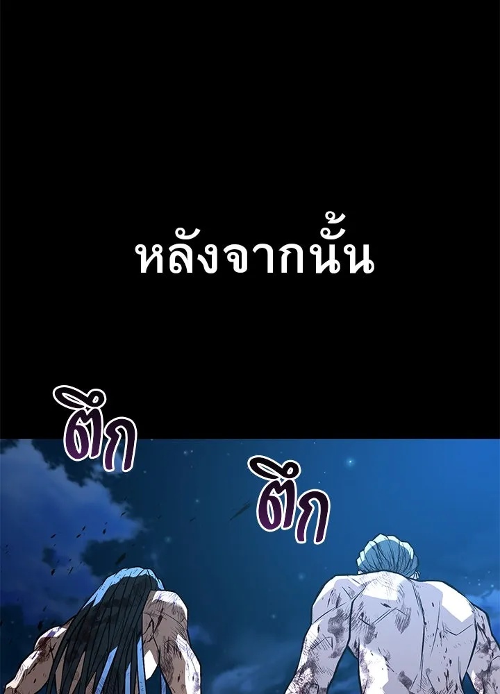 King of the Arena ตอนที่ 43 160