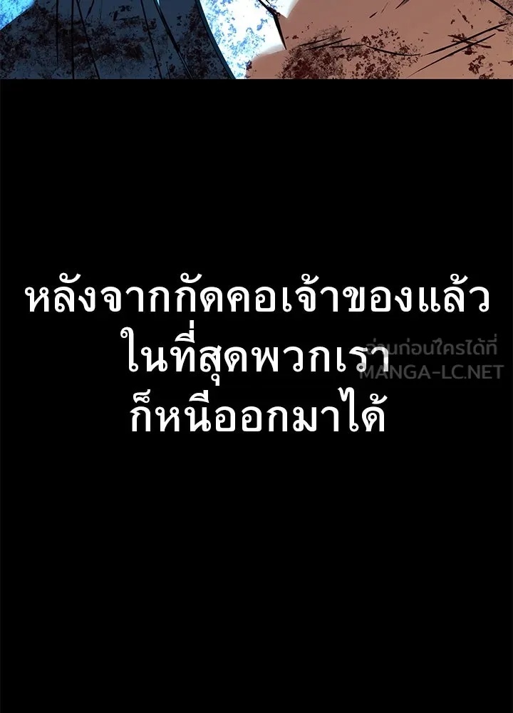 King of the Arena ตอนที่ 43 168